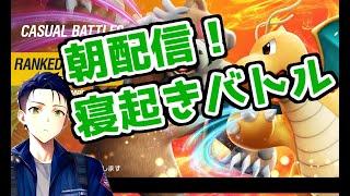 【ポケモンSV】ランクバトル・マスター～【雑談歓迎】