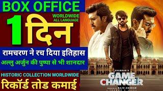 Game Changer Movie Review, Ramcharan, Kiara Advani,Shankar, Game Changer Box Office collection,