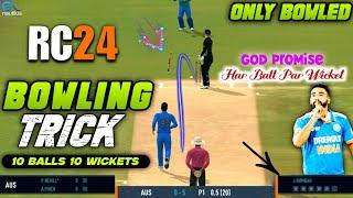 REAL CRICKET 24 BOWLED TRICKHOW TO TAKE WICKET IN RC24 QUICK MATCH BOWLING TRICK#rc24bowlingtrick