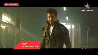 Fighter Hrithik Roshan Dialogue Promo Star Gold HD 15 August 8PM (Promo 4)