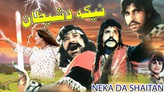 Nika Da Shetan | Pashto Film | Pashto New Film Nikah Shetan | Badar Munir, Asif Khan & Shenaz Film