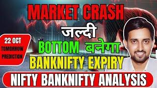 Nifty & Bank Nifty Tomorrow Prediction | Nifty and Bank nifty targets | Options Guide