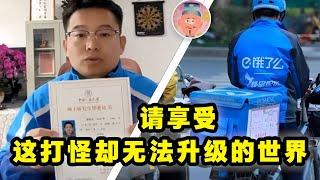 论人力资源的快速贬值和对策 ‖ 财迷