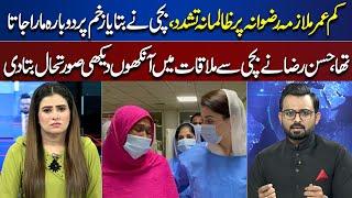 Hassan Raza Told About Rizwana's Situation | Child Protection | Ikhtalafi Note