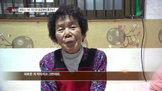 위기의 공공병원-심층취재 쌍심지35회 1