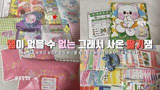 [버니즈로그] 오랜만이에요 그런 의미로 포장영상 | 뉴진스 | NewJeans | 택배깡 | 포장영상 | BunniesLOG | Bunnies | 연또