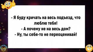 Старый профессор на экзамене!Подборка весёлых анекдотов!Еще тот Анекдот!