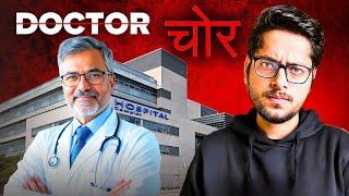 How Doctors Fool You | Private Hospitals | Open Letter