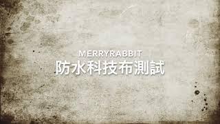 MerryRabbit 防水科技布