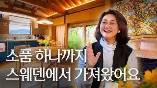 세상에 단 하나뿐인 한옥, 스웨덴 감성 가득한 공간의 박나니 작가 | 북유럽 감성 인테리어가 돋보이는 서촌 한옥스테이 헤브레 Häbre | 랜선집들이 집소개 인터뷰 행가집