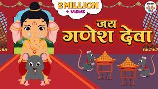 Ganesh Chaturthi Special | Jai Ganesh Deva | जय गणेश देवा | Shree Ganesh Aarti