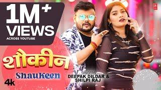 #video SAUKHEEN | Latest Bhojpuri Song 2024 | DEEPAK DILDAR, SHILPI RAJ Ft. Toshi Dwivedi T-Series