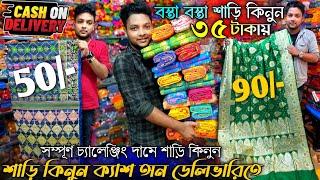 Santipur Saree Wholesale MarketSri Durga Saree Please|Santipur Saree Market|Santipur Jamdani Saree