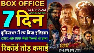 Naam Box office collection, Singham Again, Pushpa 2, Karan Arjun, Kanguva, Allu Arjun, Ajay Devgan,