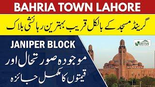 Janiper Block Bahria Town Lahore Live Street Tour Current Prices Update Near Grand Masque Best Block