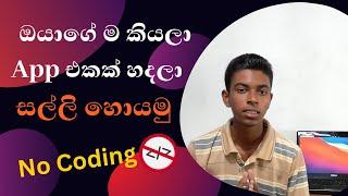 How to make money by creating mobile apps | Dialog ideamart appmaker sinhala