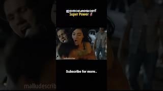 ഇതൊക്കെയാണ് Superpower#shortvideo