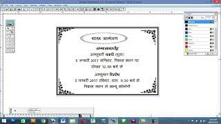 how to make simple invitation card in adobe pagemaker