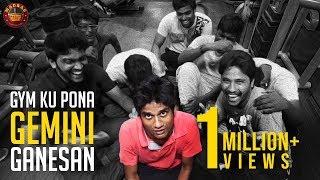 Gymmukku Pona Gemini Ganesan | Kaaranam 1000 | Madras Meter