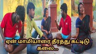 அக்கா மாமியாரை முடிக்க வேணும் |காத்து கருப்பு ஆவேசம் Kathu karuppu kalai|Mr Jetraa