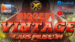 |VINTAGE CAR'S MUSEUM At COORG| Madikeri | Special Vlog | #vintagecars #madikeri