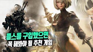 PS4 PS5를 구입했으면 꼭 한번은 해봐야 될 추천 게임 TOP 11 (RPG편)