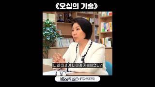 당신이 인생을 잘 살았는지 알 수 있는 질문 (이호선 교수)