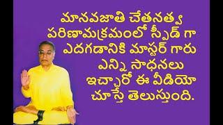 శ్రీ రామశర్మ ఆచార్య గురుదేవుల మూడు జన్మల సమన్వయం Part 7 by Master RK #Gayatri #MasterRK