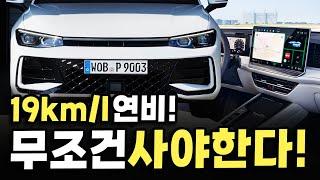 19km/L 미친 연비!? 신형 실내까지 싹 다 바꿔버린 레전드 패밀리카의 정체!