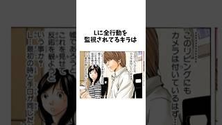 ㊗️50万再生　伝説のポテチ裁き　#デスノート #反応集 #夜神月 #deathnote #漫画 #解説