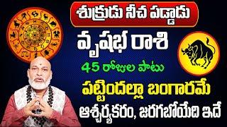 శుక్రుడు నీచ పడ్డాడు | Vrushabha Rasi Phalalu 2024 Telugu | Vrushabha Rasi Phalalu October 2024