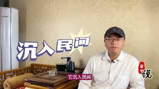 儒教和道教有什么不同？你更喜欢哪一个？ #历史解说 #历史  #历史文化  #文化  #讲解