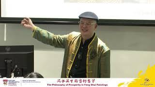 The Difference Between Fengshui Paintings and Jade | 风水画和玉的不同 [Master Yun at NTU]