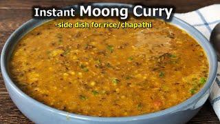 Instant Moong Curry Without Soaking: Quick & Easy Recipe! Green Gram Curry Recipe