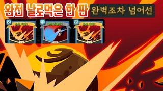 1막 유타를 집었더니 {Slay the Spire} {슬레이 더 스파이어}