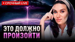 Видящая предупредила: это переживут только те, кто не разрешит Темным Силам сделать это с собой..