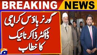 Dr. Zakir Naik’s Powerful Address at Sindh Governor House Ceremony | Geo News