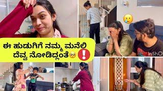 ಸುಮ್ನೆ ನಾನೇ ಮನೆ ಬಿಟ್ಟು ದೇಶಾಂತರ ಹೋಗ್ತೀನಿ, seriously | Kannada vlogs