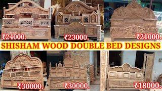 Sheesham Wood Double Bed Designs//लकड़ी का डबल बेड डिजाइन// Wooden Bed Designs Wholesale Price 2022