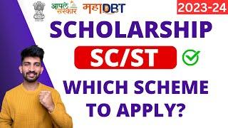 MahaDBT Scholarship SC/ST Schemes and Department | SC MahaDBT Scholarship Scheme