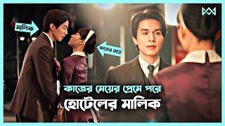 কোরিয়ান কমেডি ড্রামা  Hotel Emross (2022) Movie Explain In Bangla Korean Drama Bangla 🟤Cinemohol