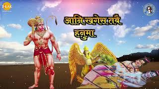 संकट मोचन हनुमान अष्टक | Sankat Mochan Hanuman Ashtak - Lyrical | Ravindra Jain | Tilak