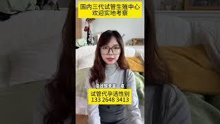 深圳代孕生殖机构，拉拉同性恋怎样生孩子呢？同性代孕步骤是怎样的#北京#上海#广州#深圳#泰国#柬埔寨#代孕#上海代孕#深圳代孕机构#代孕流程#代孕价格