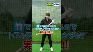 新登場　ティゴラ「トレーニングバット」～ロングタイプ・フラットタイプ～ #アルペン#スポーツデポ  #野球