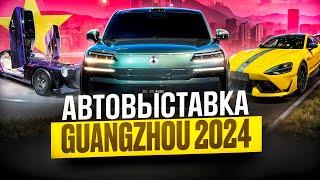 Автовыставка в Гуанчжоу 2024 И снова Китай удивляет!! #авто #автовыставка