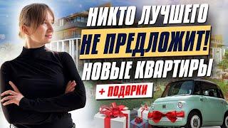 Акция!  АВТО В ПОДАРОК при покупке КВАРТИРЫ в АЛАНИИ. И это ЕЩЁ НЕ ВСЁ! Жильё в Турции под ВНЖ