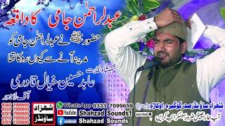 New Naqabat 2021 Abdul Rehman Jami Waqia By Abid Hussain Khayal