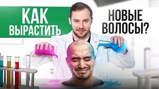 Как остановить выпадение ВОЛОС и вновь их отрастить? Секреты густых красивых волос от эндокринолога