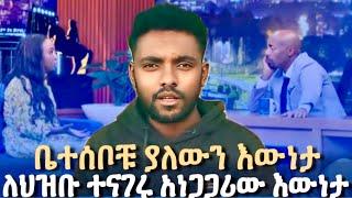 safu on ebs ከአያቱ የተሰማ እውነታ ሁሉም ነገር ውሸት ነው ሜዳላይ ትታዋለች..! #ethiopia #habesha #news #tiktok