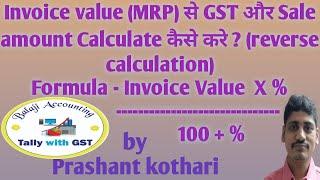 Reverse GST Calculation with Formula